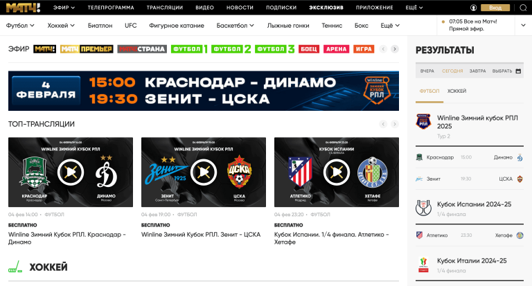 MatchTV : La nouvelle adresse